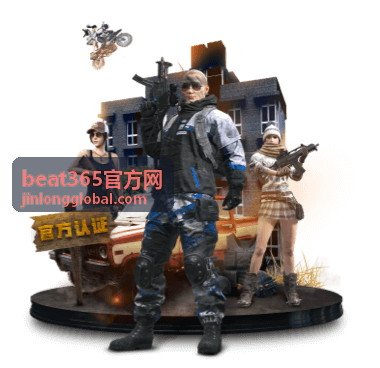 beat365官方网精选专题封面
