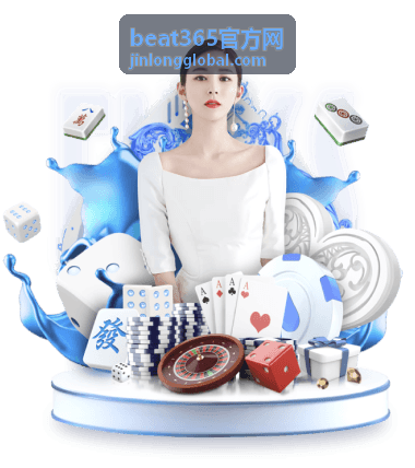 beat365官方网热门专题指南
